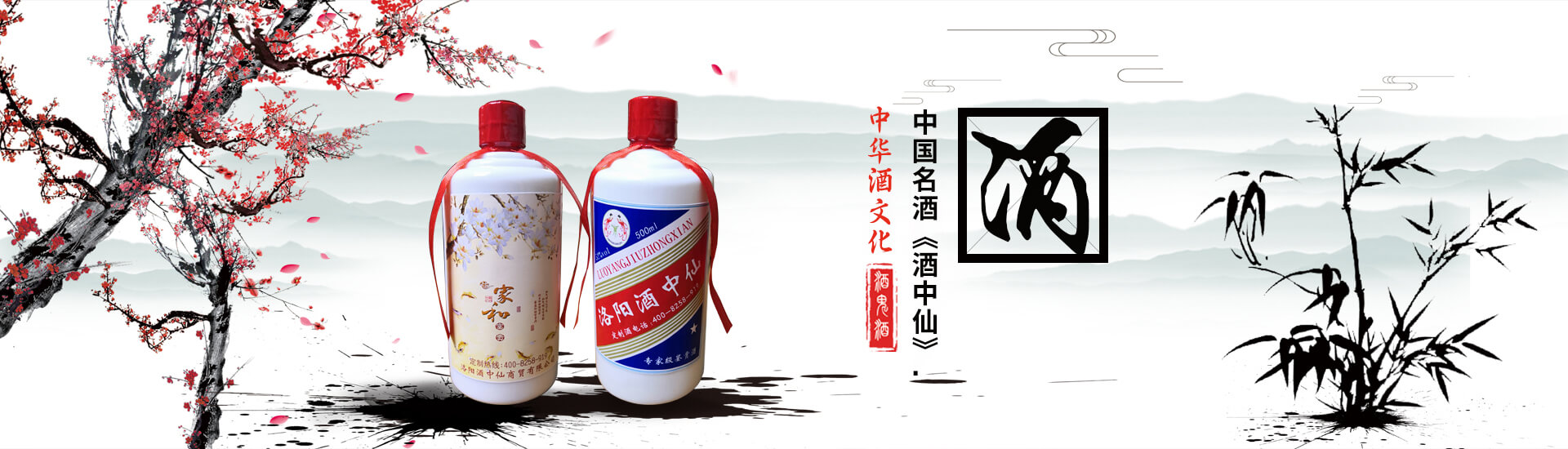 沂水酒千杯商貿服務城