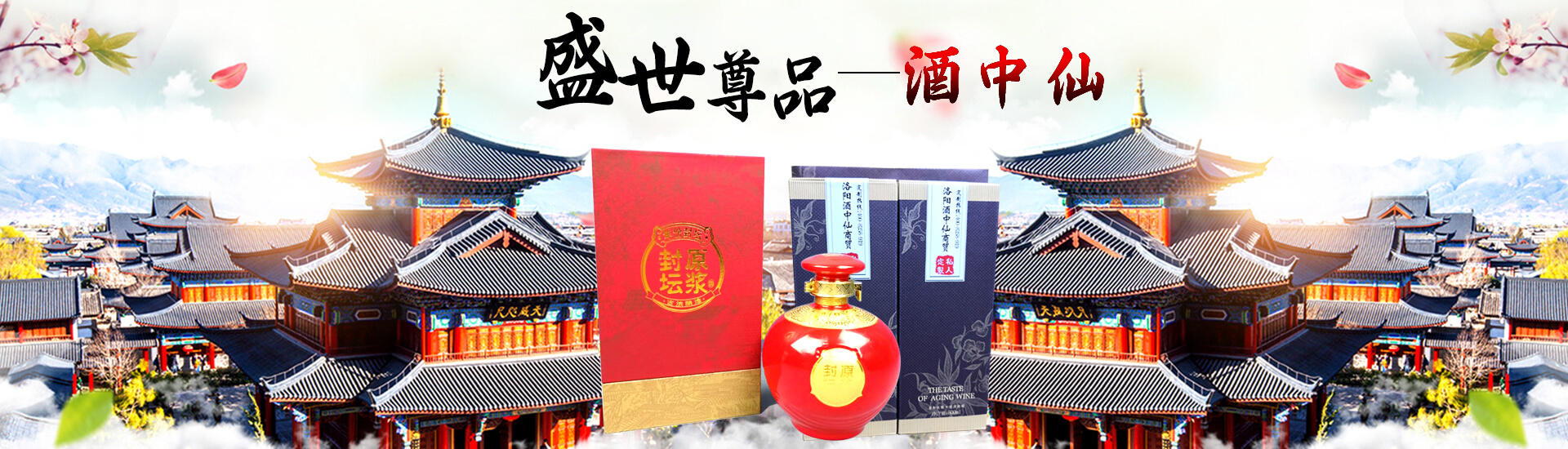 沂水酒千杯商貿服務城