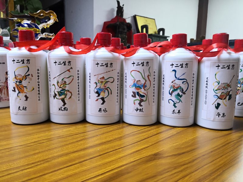 酒中仙—專屬定制(zhì)酒