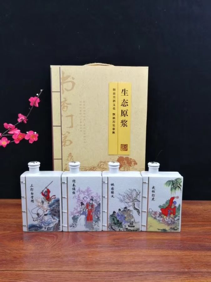 酒中仙—專屬定制(zhì)酒